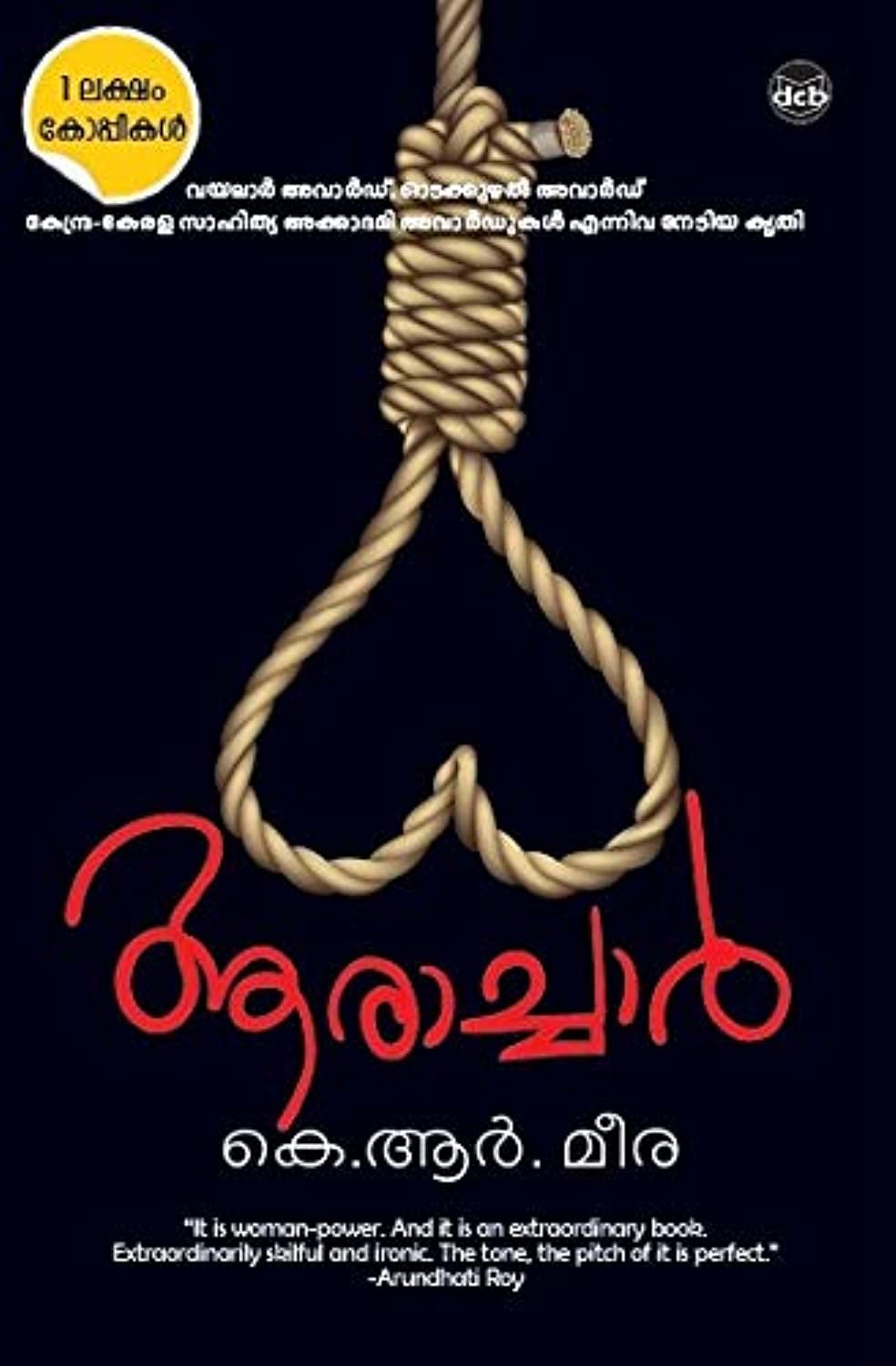 Aarachaar (Hangwoman) by K. R. Meera cover
